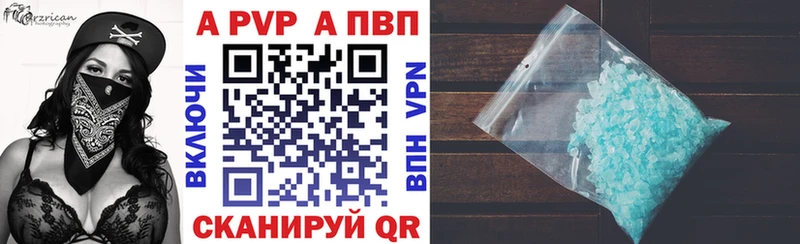 Альфа ПВП кристаллы Минеральные Воды