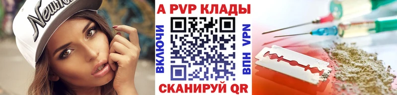 darknet наркотические препараты  где купить   Минеральные Воды  A-PVP Crystall 