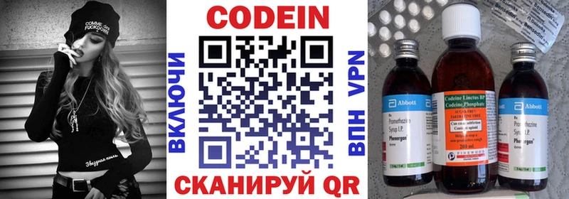 Кодеин напиток Lean (лин)  Минеральные Воды 