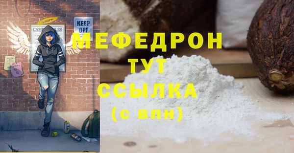 мефедрон Арсеньев