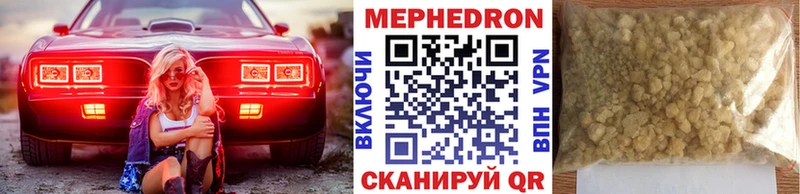 МЯУ-МЯУ мука  закладки  МЕГА онион  Минеральные Воды 